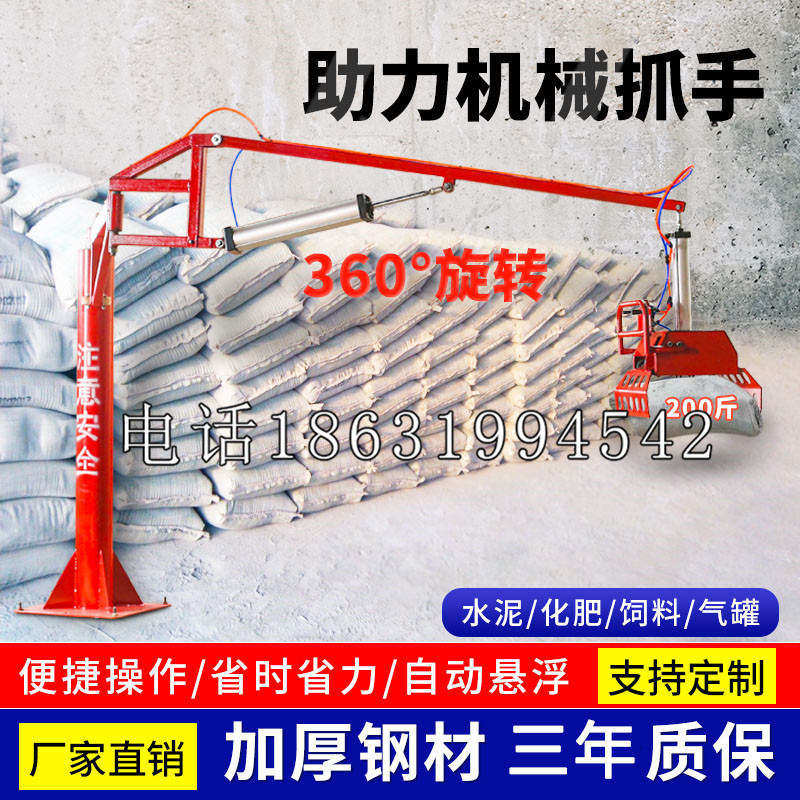 上海助力机械抓手 平衡吊悬臂吊机车 360°旋转机械手臂 翰盾